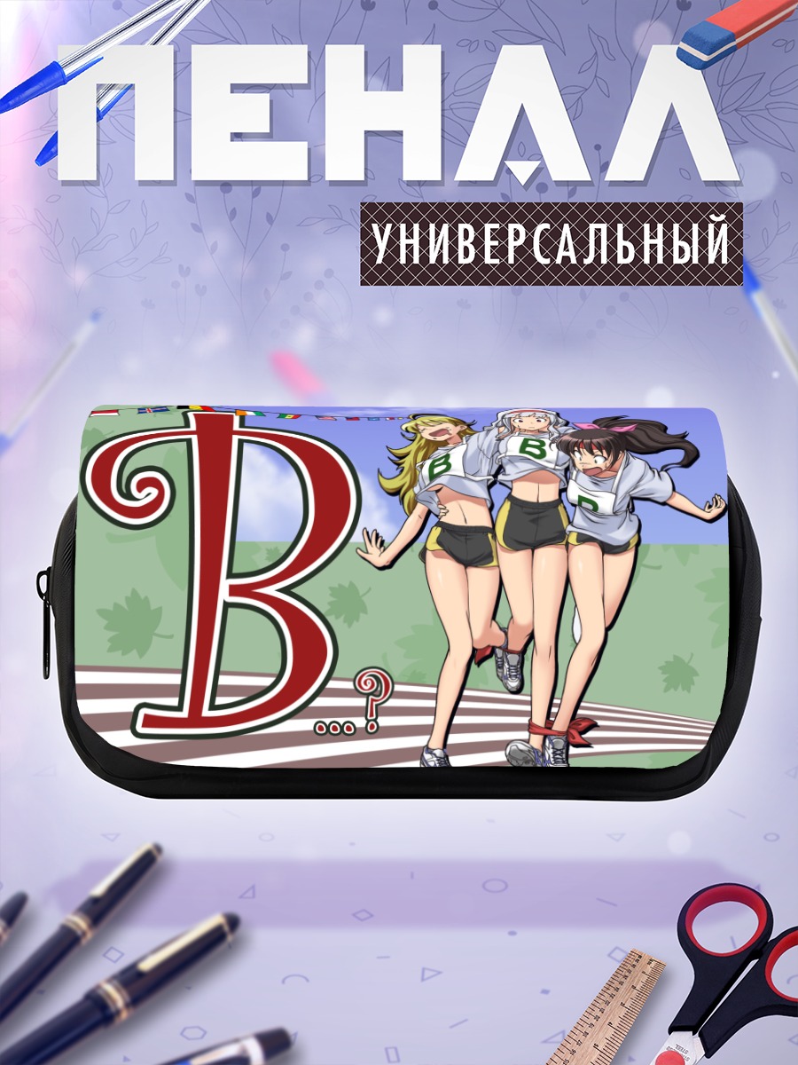 Пенал-косметичка Хибики Ганаха и подруги