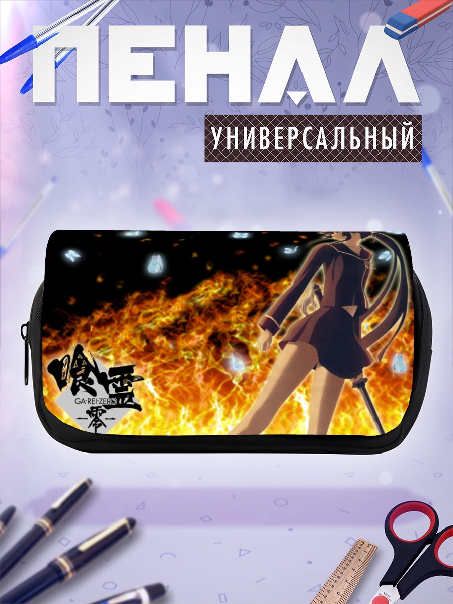Пенал-косметичка Йоми Исаяма в огне