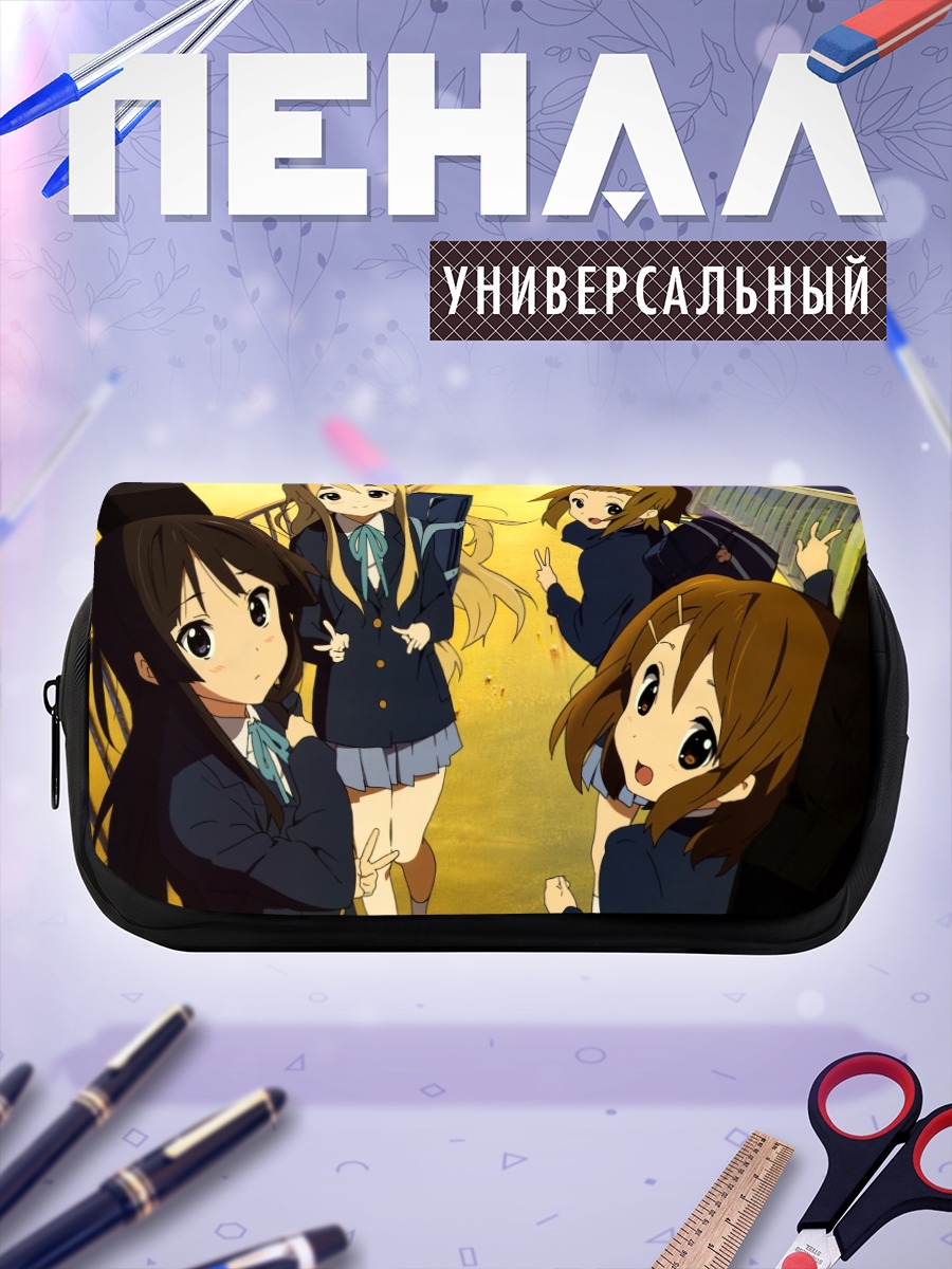 Пенал-косметичка Девушки K-On!