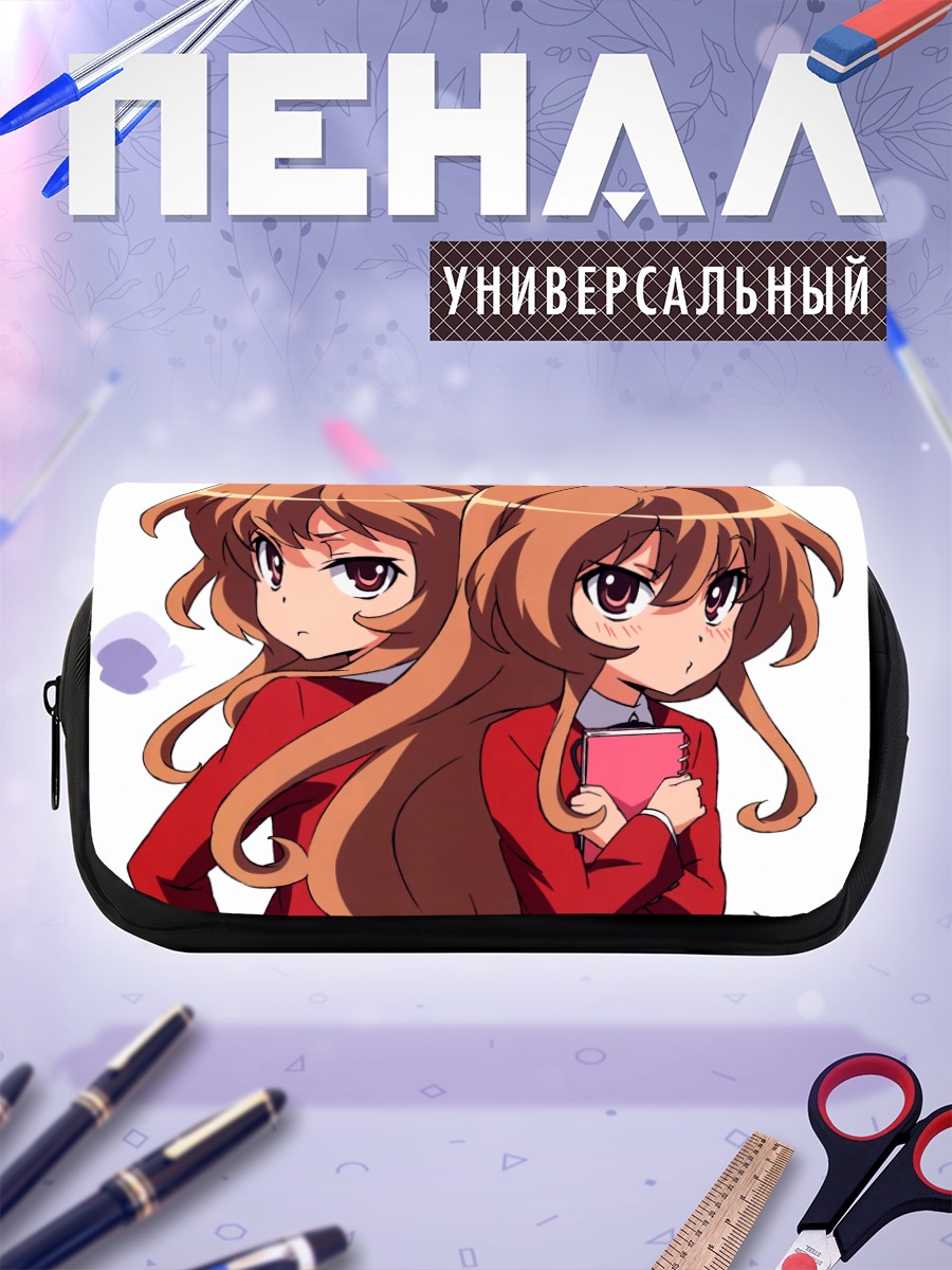 Пенал-косметичка Тайга Айсака в школе