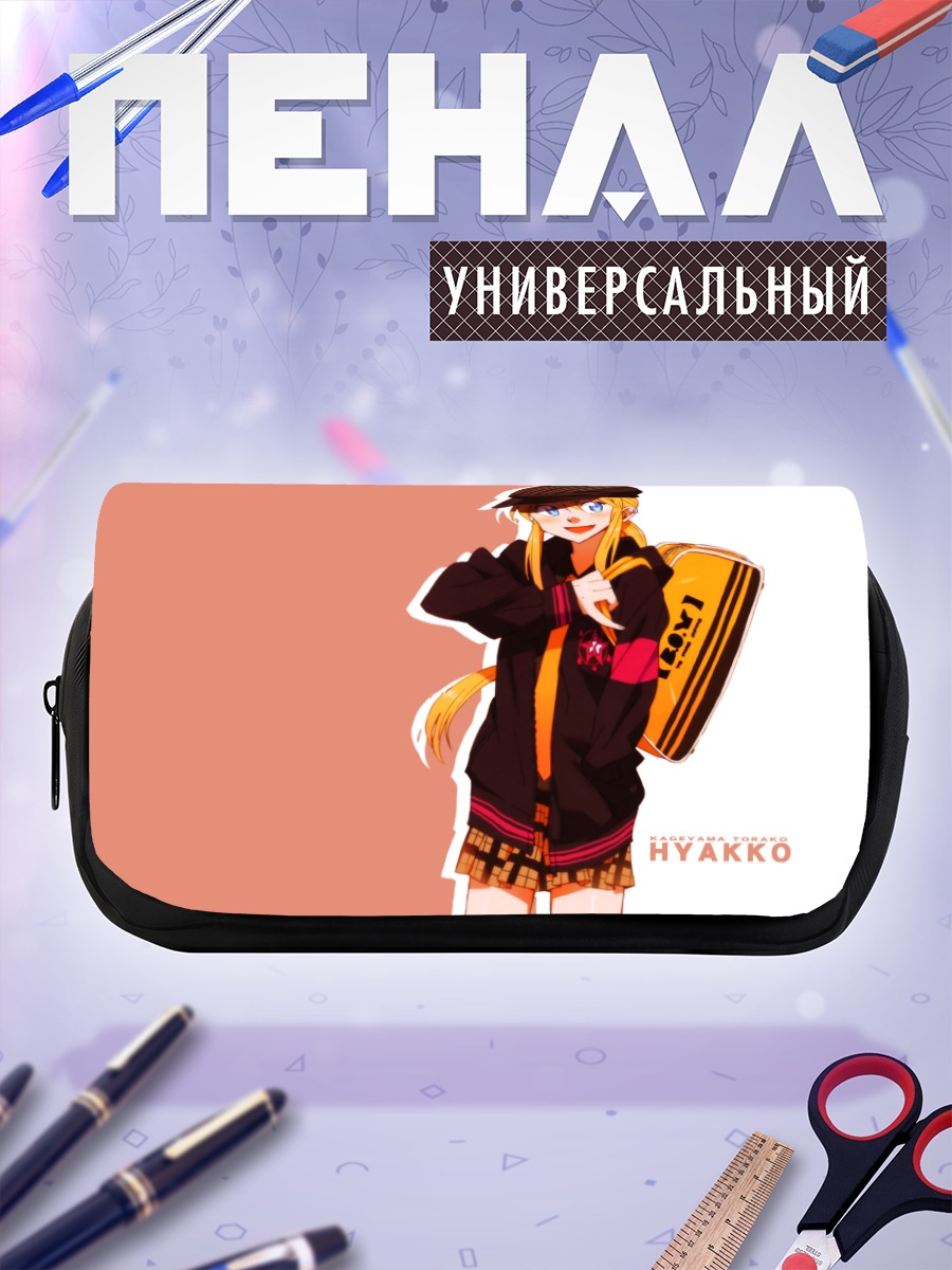 Пенал-косметичка Торако Кагеяма в кепке