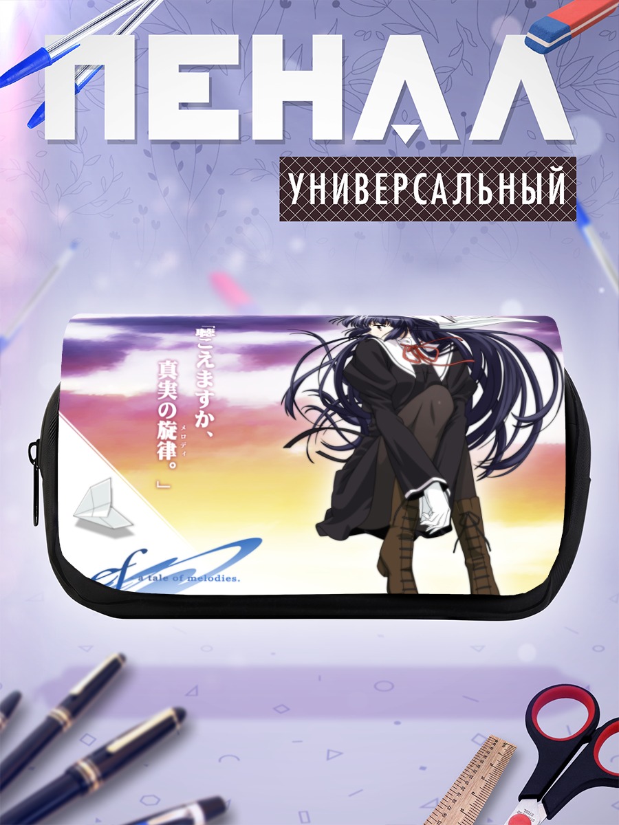 Пенал-косметичка Юко Амамия в закате