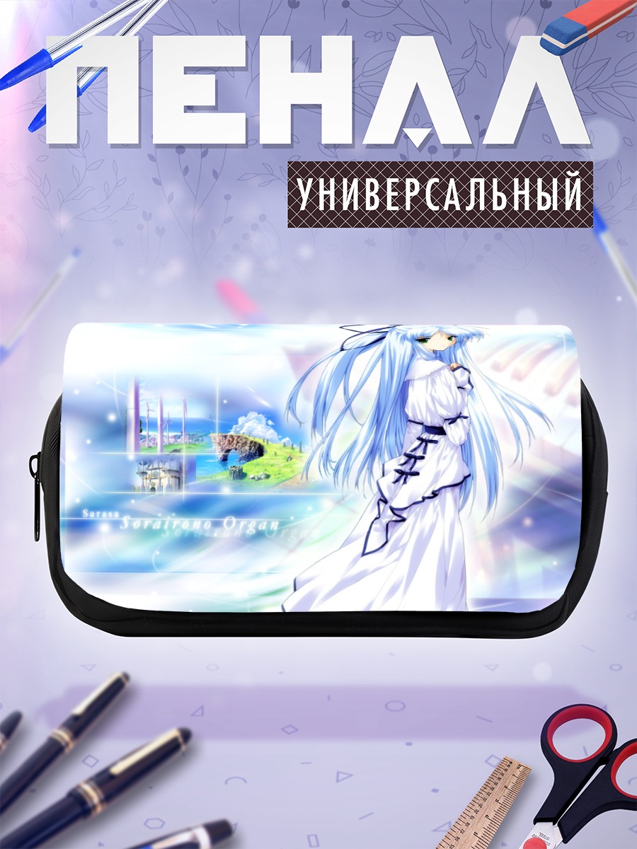 Пенал-косметичка Сараса Кисараги в белом