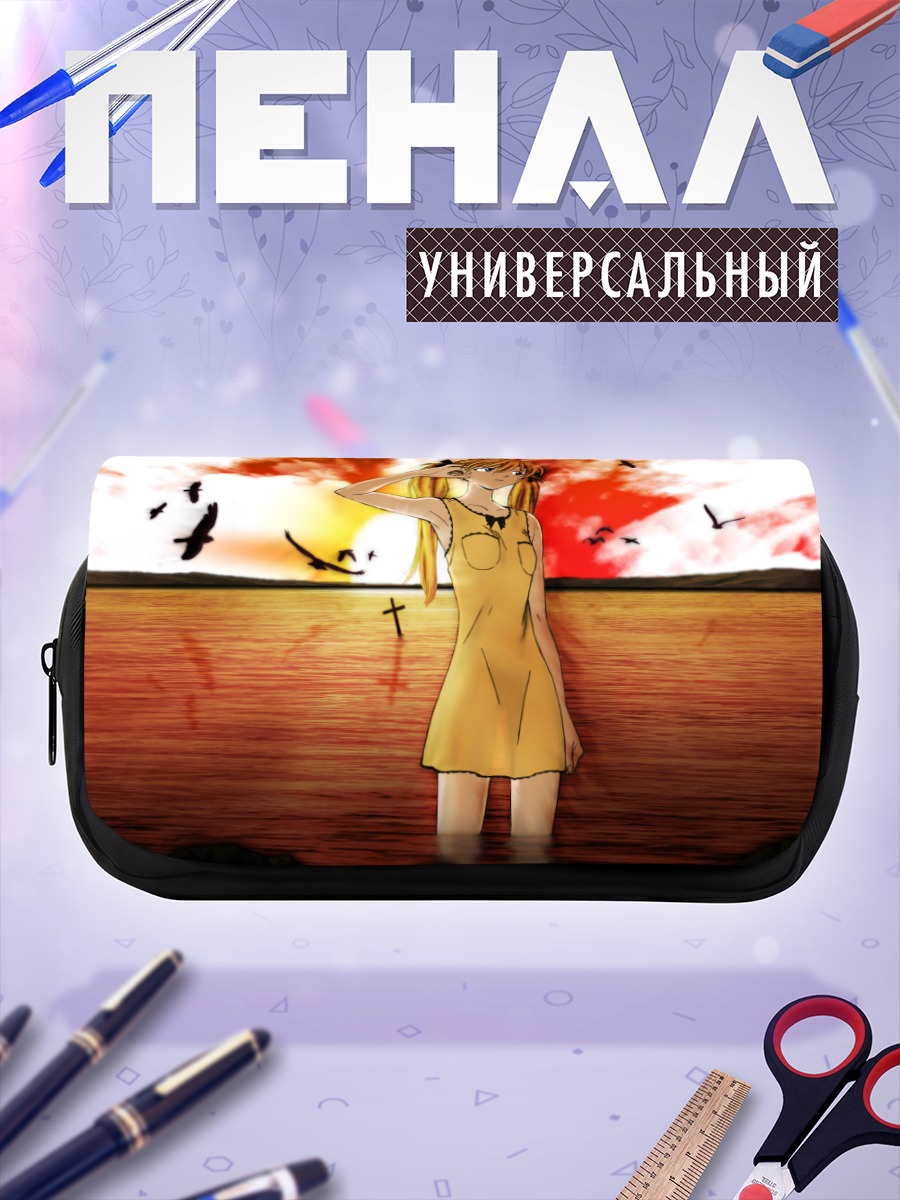 Пенал-косметичка Аска Лэнгли на закате