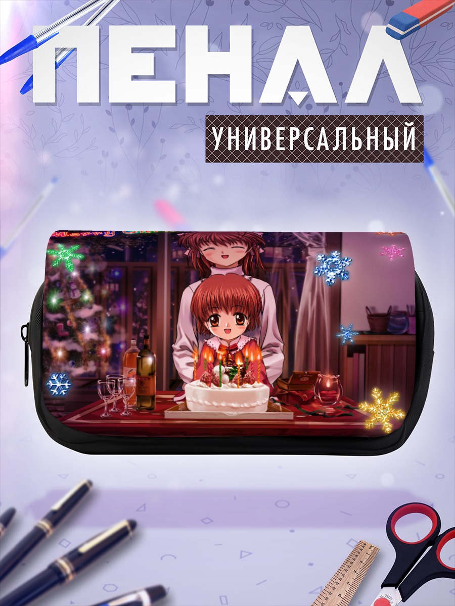 Пенал-косметичка Нагиса Фурукава и Ушио