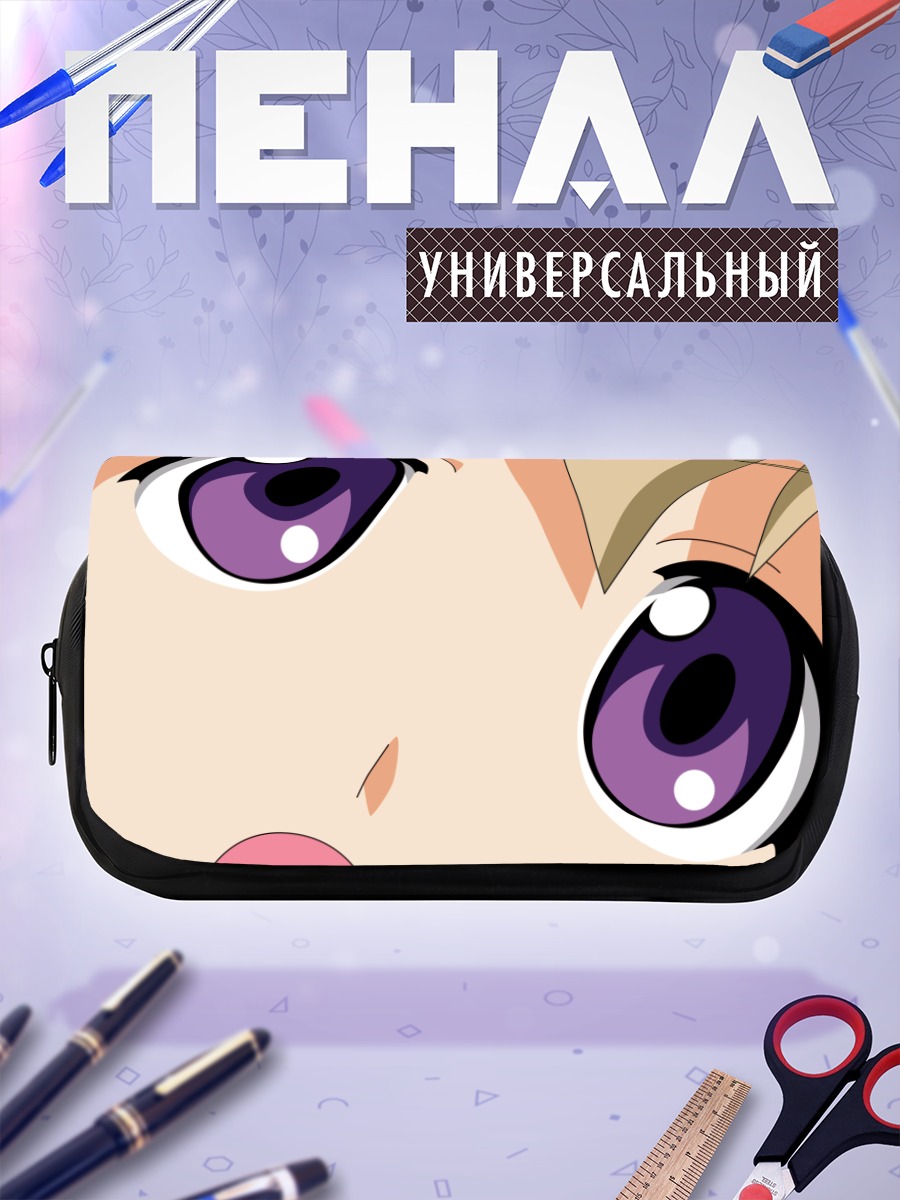 Пенал-косметичка Фландре в удивлении