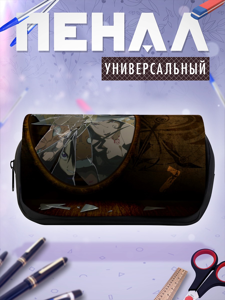 Пенал-косметичка Стальной алхимик в осколках