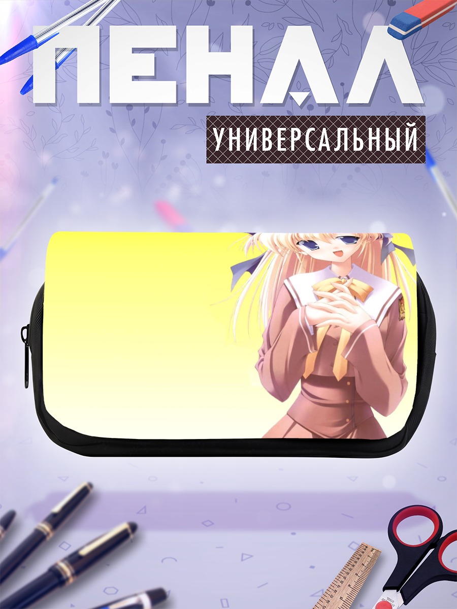 Пенал-косметичка Элис Хосен в школе