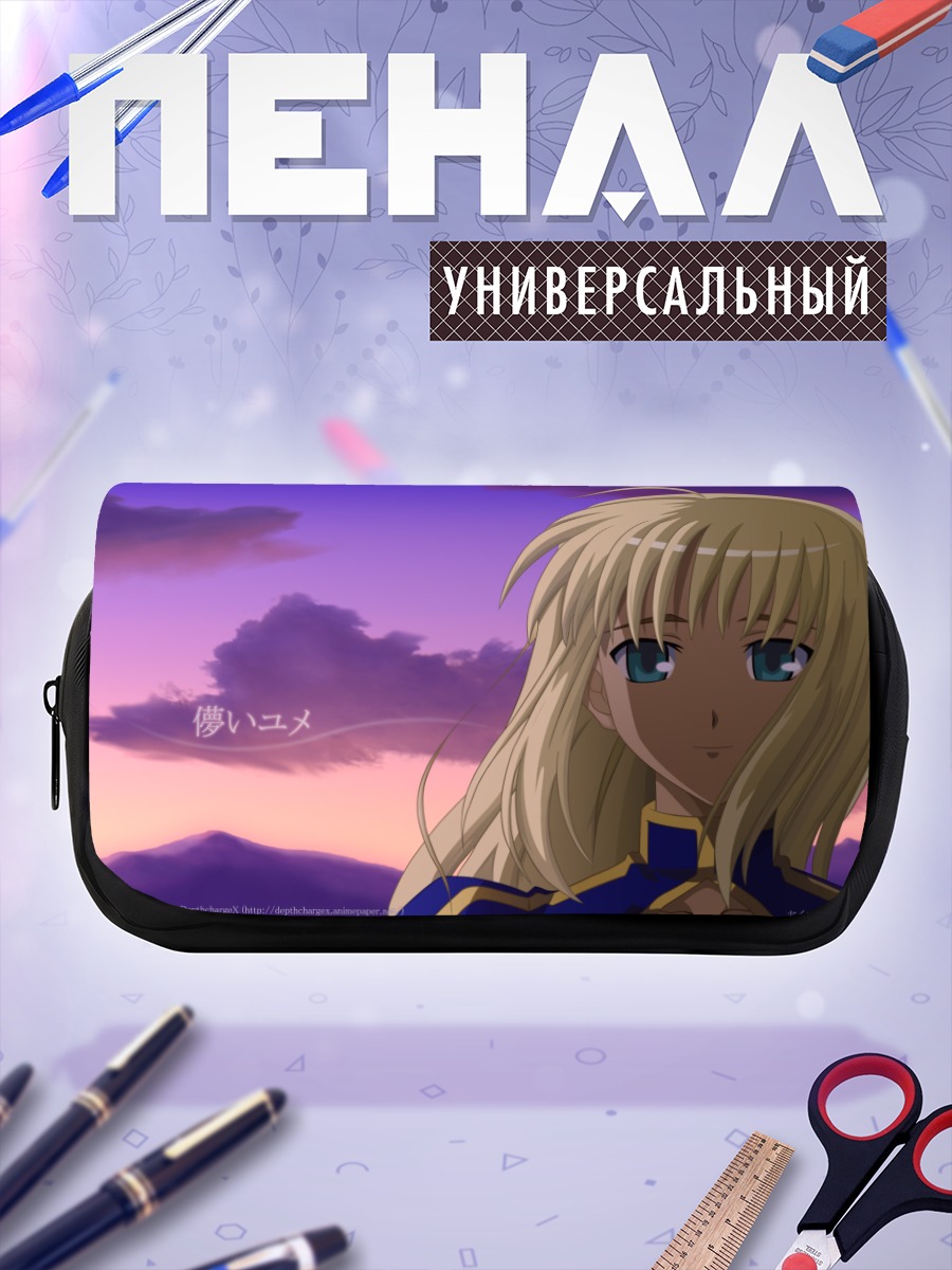 Пенал-косметичка Артурия Пендрагон в закате