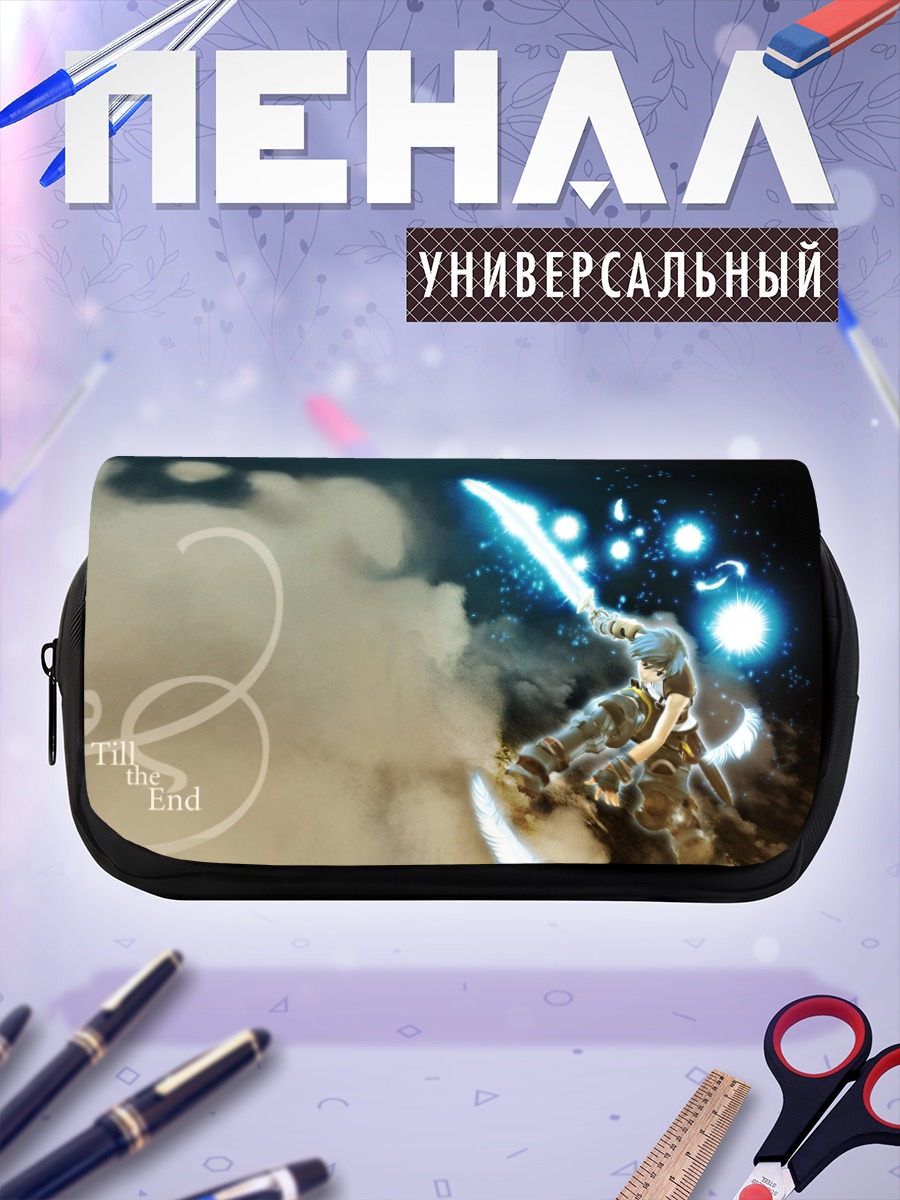 Пенал-косметичка Лэйнгод с мечом