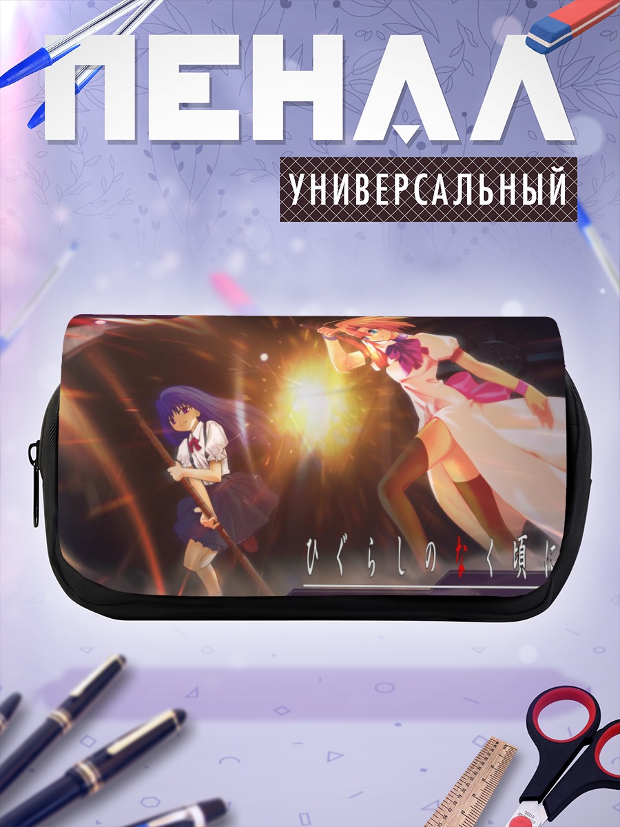 Пенал-косметичка Рика Фурудэ и Рена Рюгу
