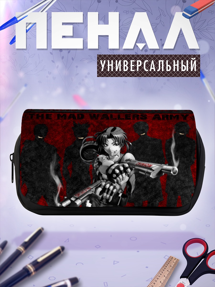Пенал-косметичка Реви с оружием