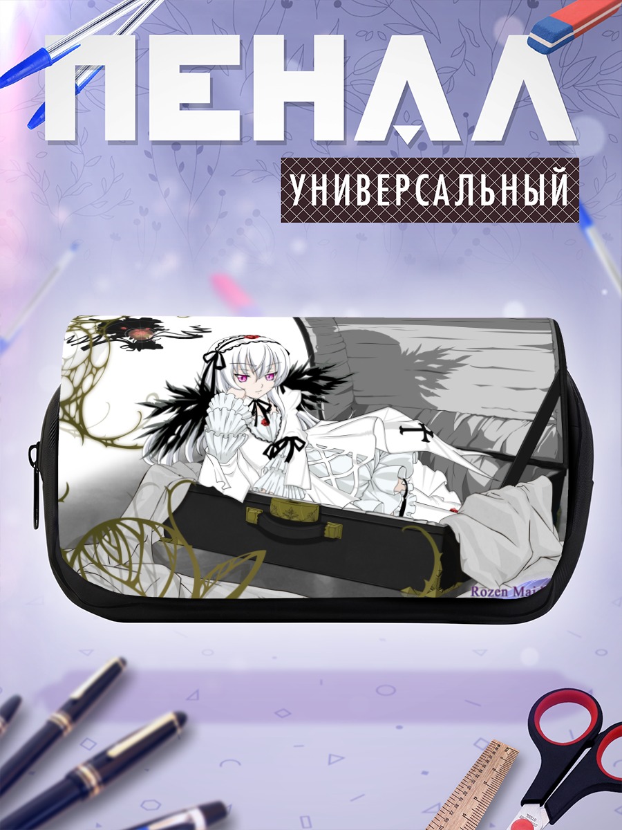 Пенал-косметичка Суйгинто в чемодане