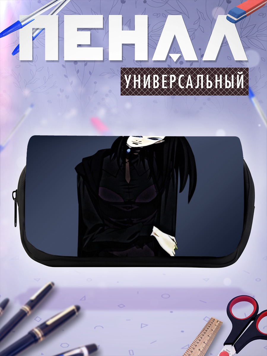 Пенал-косметичка Рил Мейер