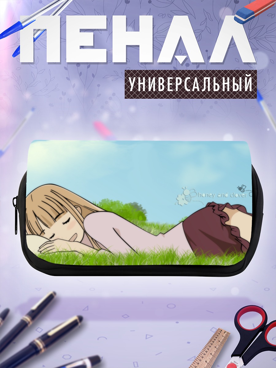 Пенал-косметичка Аю в траве