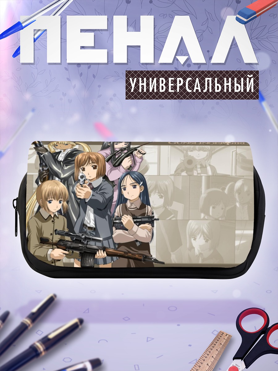 Пенал-косметичка Девочки Gunslinger Girl