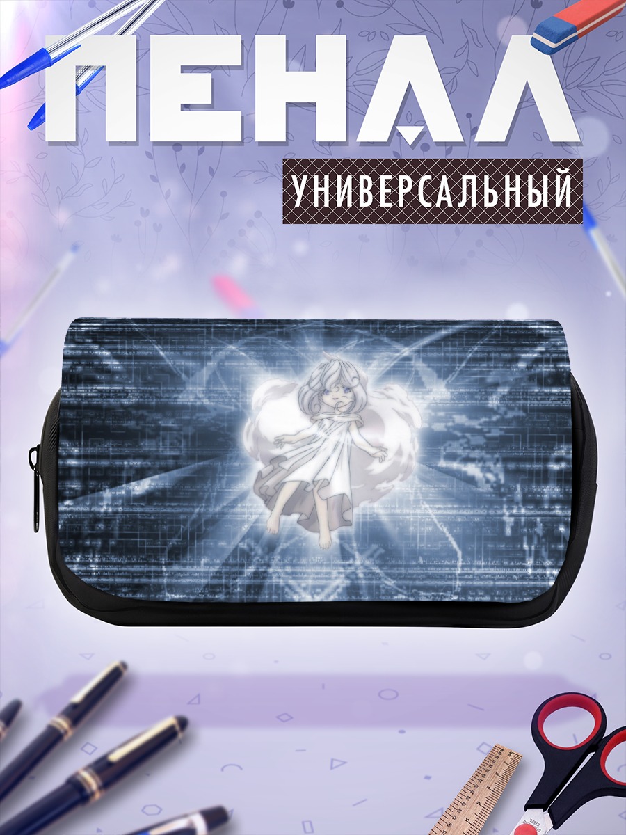 Пенал-косметичка Аура в сиянии