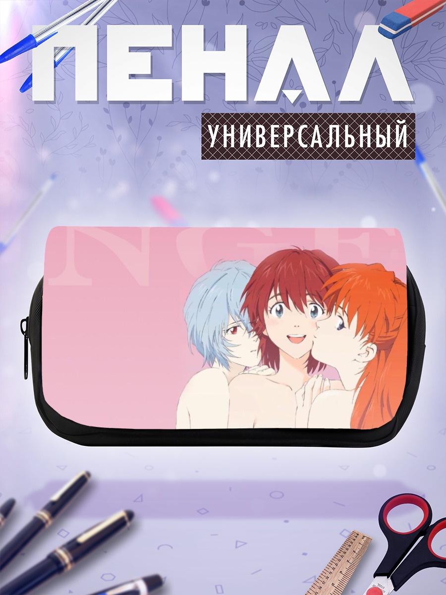Пенал-косметичка Рей, Мана и Аска