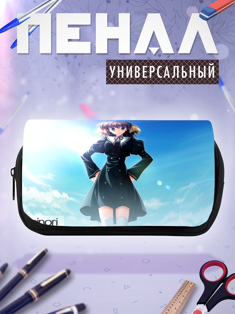 Пенал-косметичка Мияко Миямура в небе