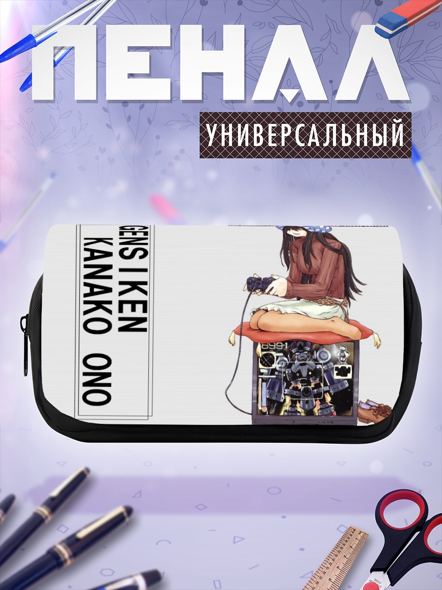 Пенал-косметичка Канако Оно с консолью
