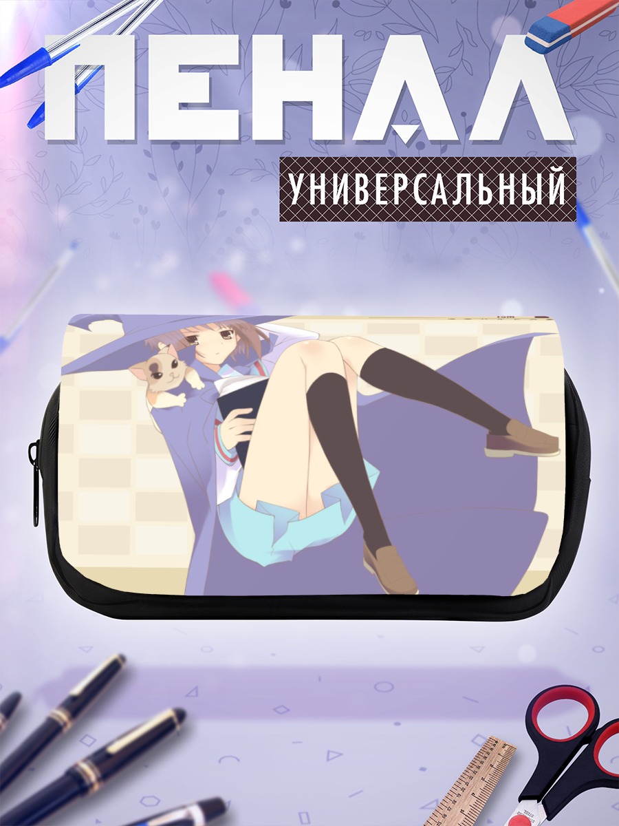 Пенал-косметичка Юки Нагато ведьмой