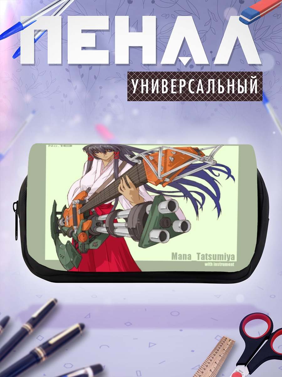 Пенал-косметичка Мана Тацумия с инструментом
