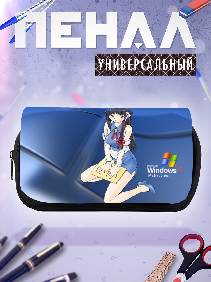 Пенал-косметичка Икс Пи в окне