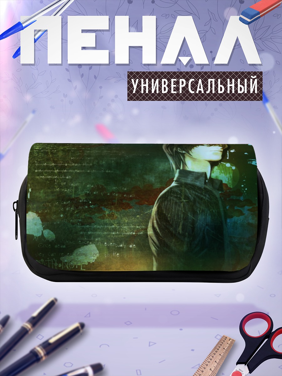Пенал-косметичка Лайт Ягами в тени