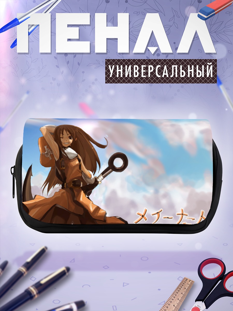 Пенал-косметичка Мэй в бою