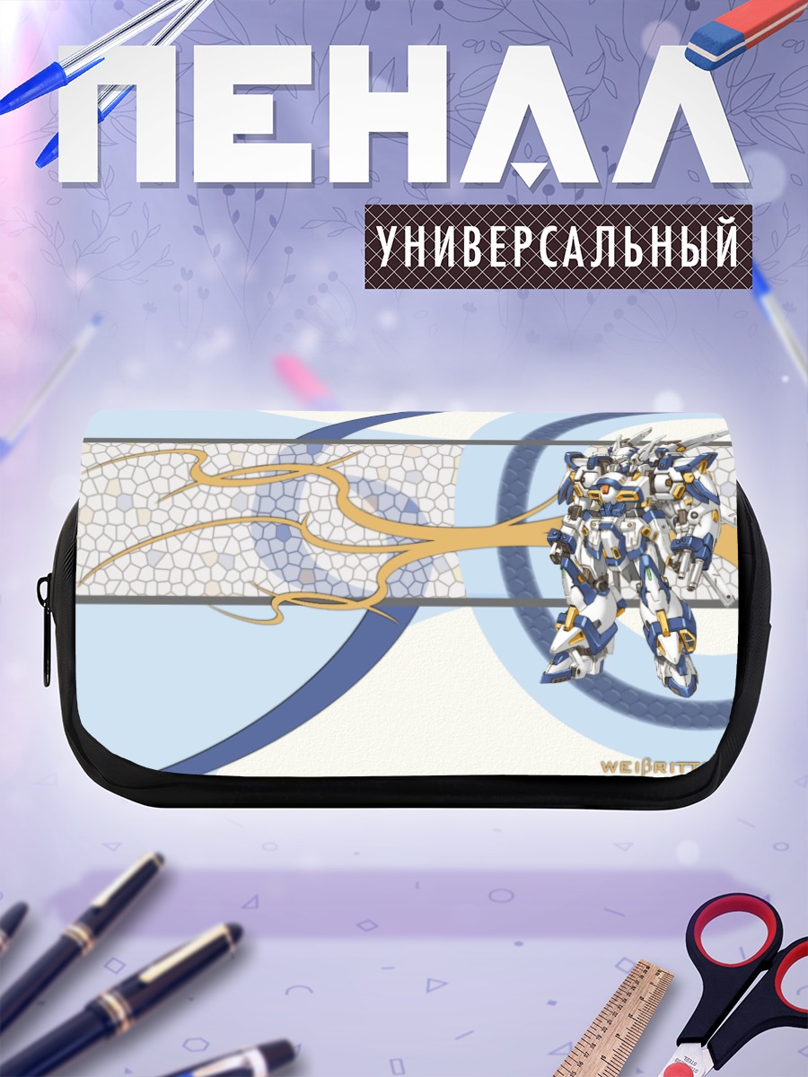 Пенал-косметичка Вайссриттер в бою