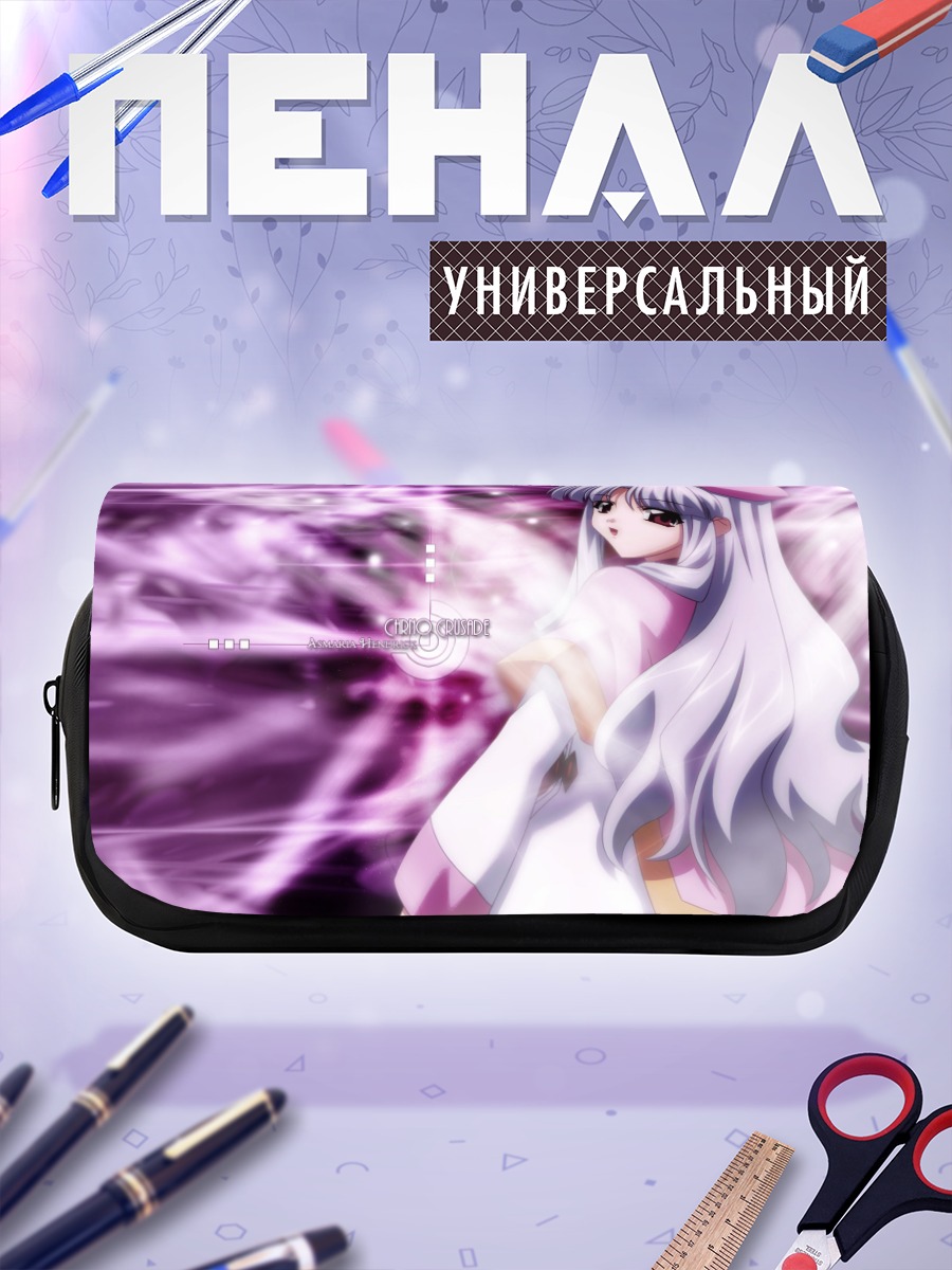 Пенал-косметичка Азмария Хендрик в сиреневом