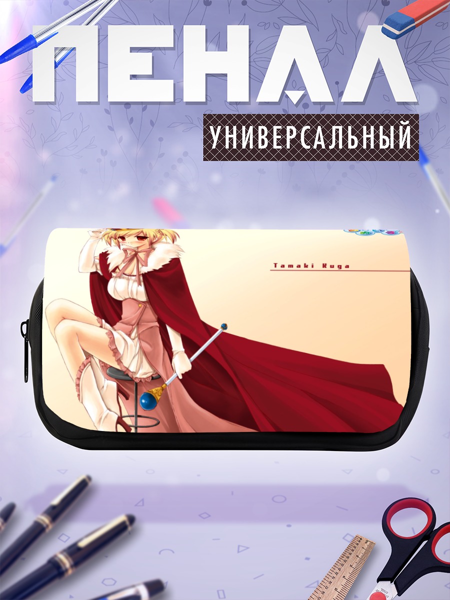 Пенал-косметичка Тамаки Руга в мантии