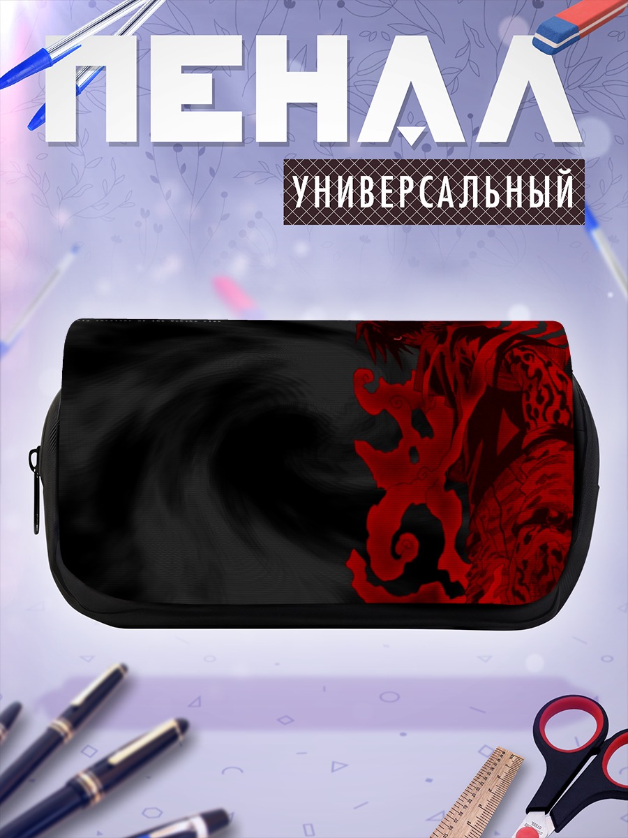 Пенал-косметичка Саске Учиха в пламени
