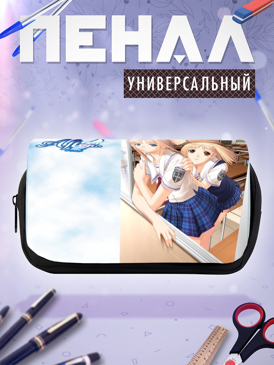 Пенал-косметичка Канами Шиомия в школе