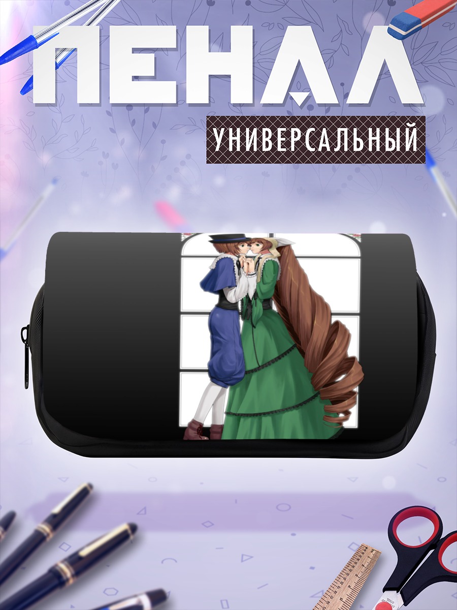 Пенал-косметичка Суйсэйсэки и Соусэйсэки