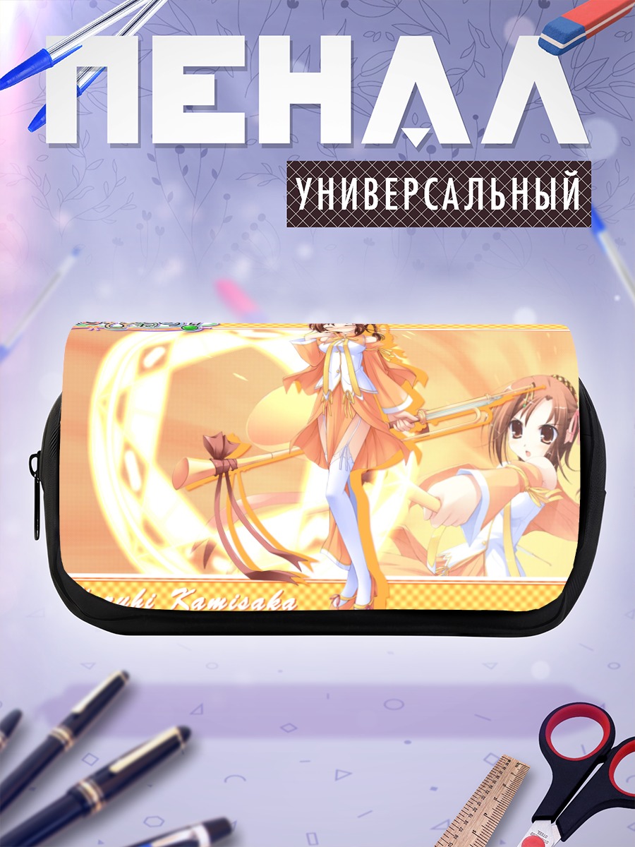 Пенал-косметичка Харухи Камисака с посохом
