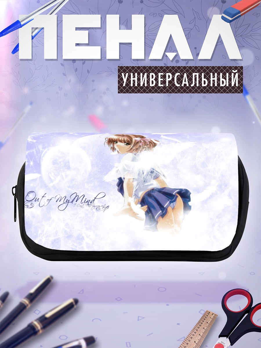 Пенал-косметичка Харука Судзумия в облаках