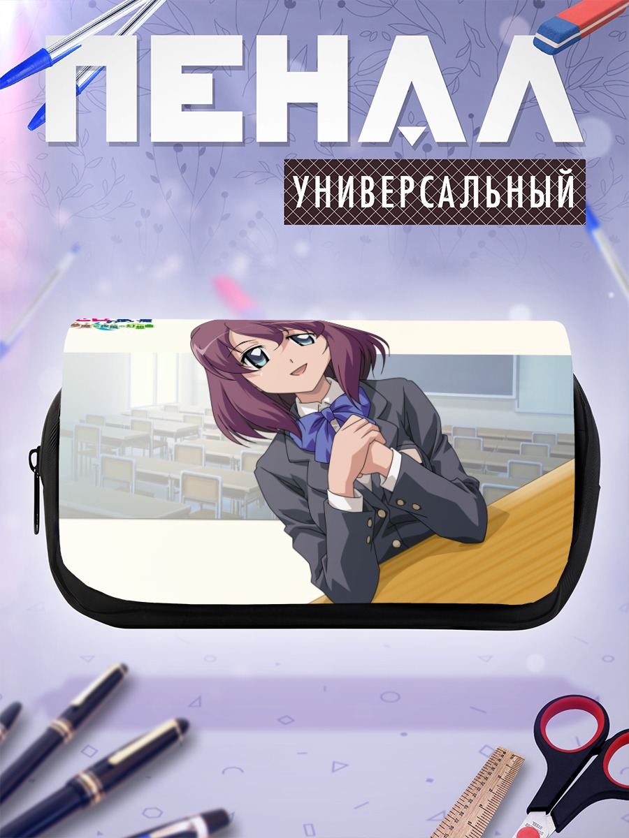 Пенал-косметичка Генриетта де Тристейн в классе