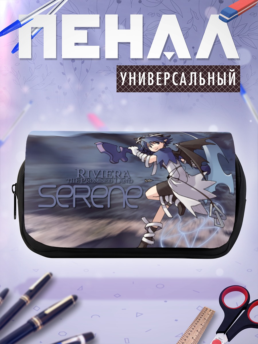 Пенал-косметичка Серен в Ривьере