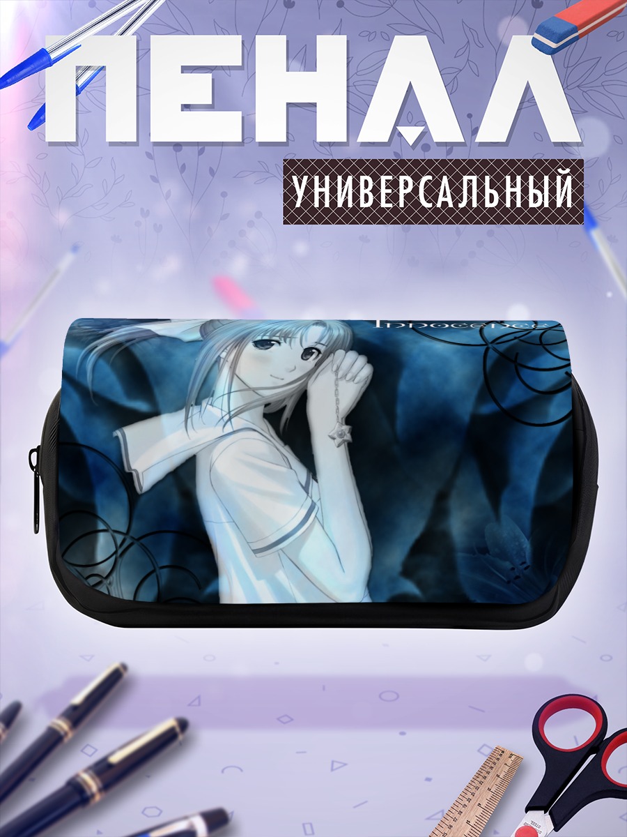 Пенал-косметичка Канами Шиомия Невинность