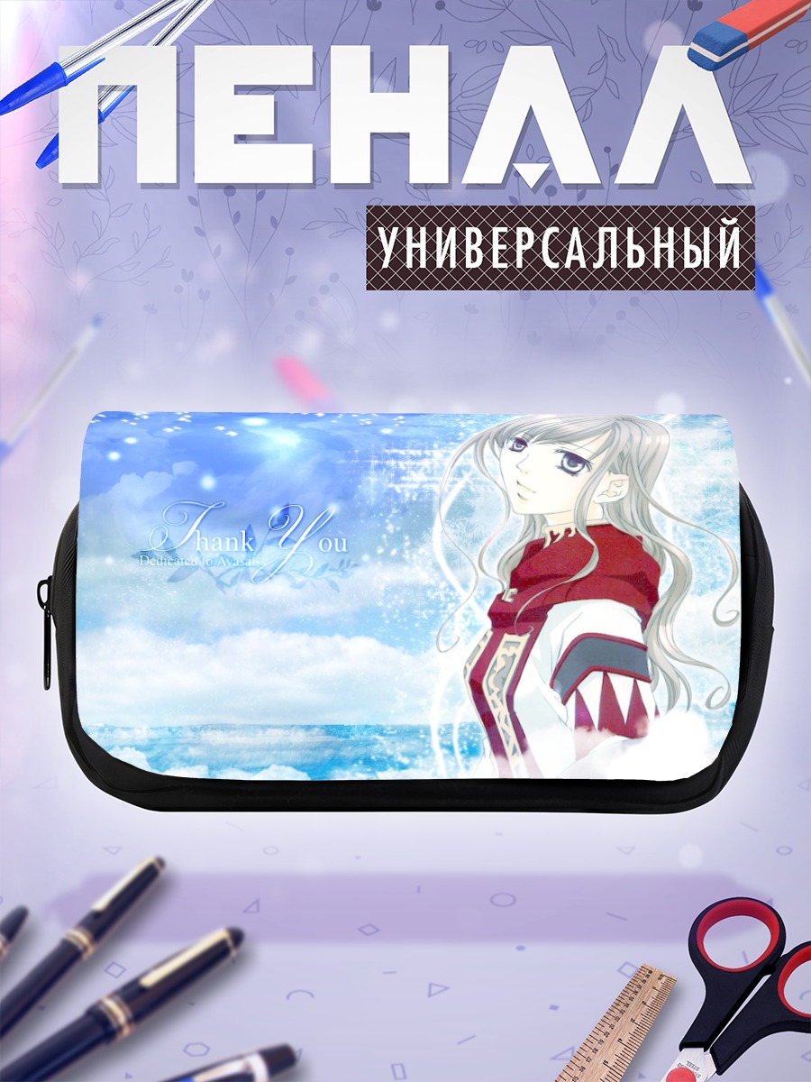 Пенал-косметичка Шимако Тодо в облаках