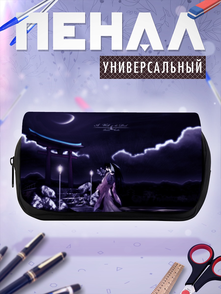Пенал-косметичка Каору Камия в сумерках