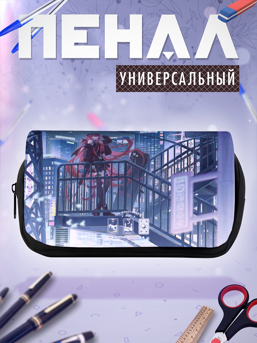 Пенал-косметичка Ночной город и луна