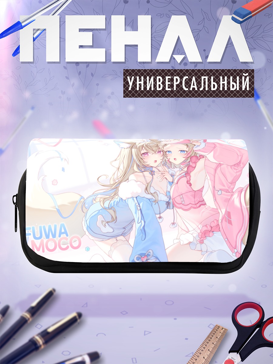 Пенал-косметичка Фувава и Мококо