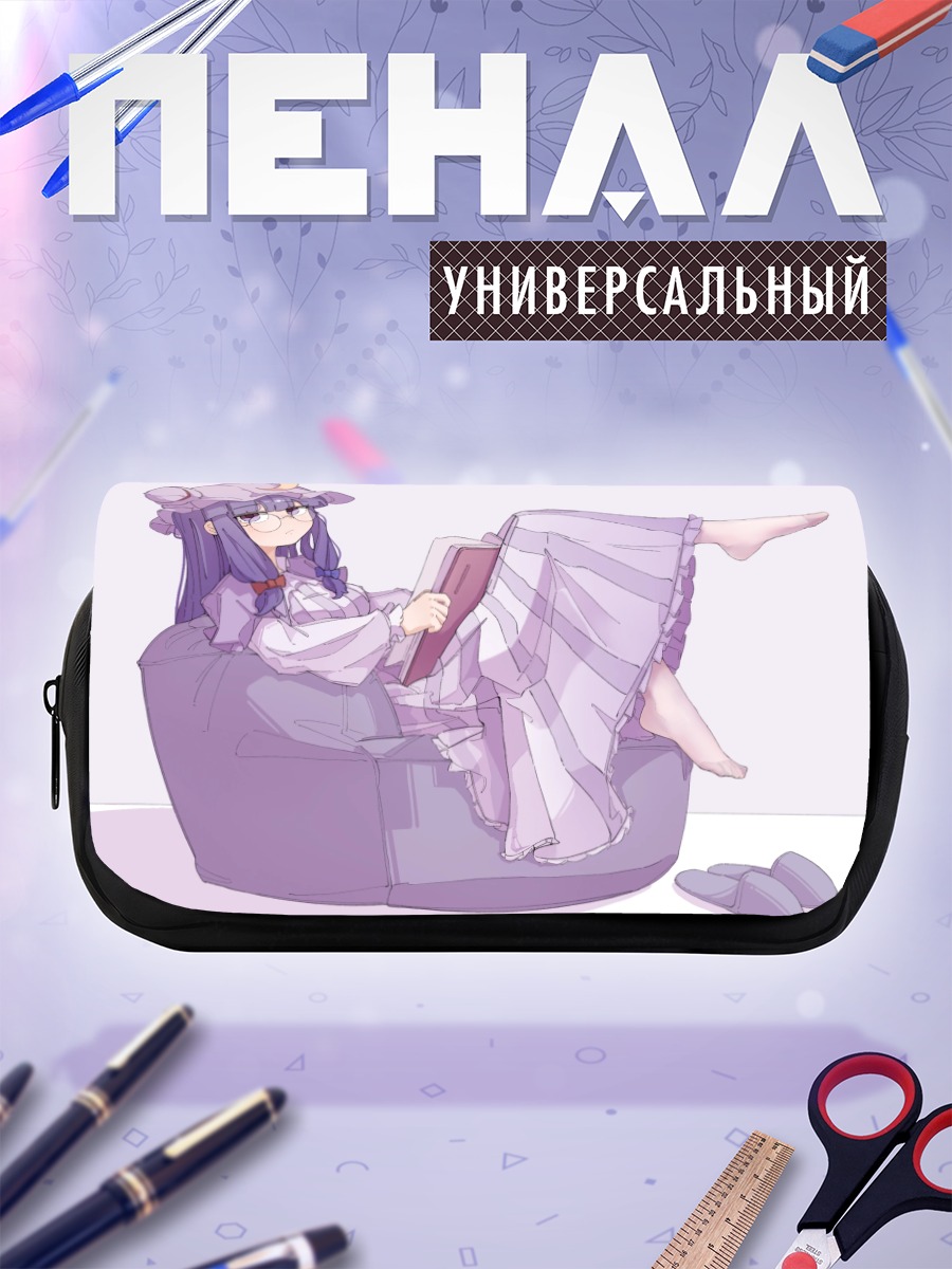 Пенал-косметичка Пачули Ноледж с книгой