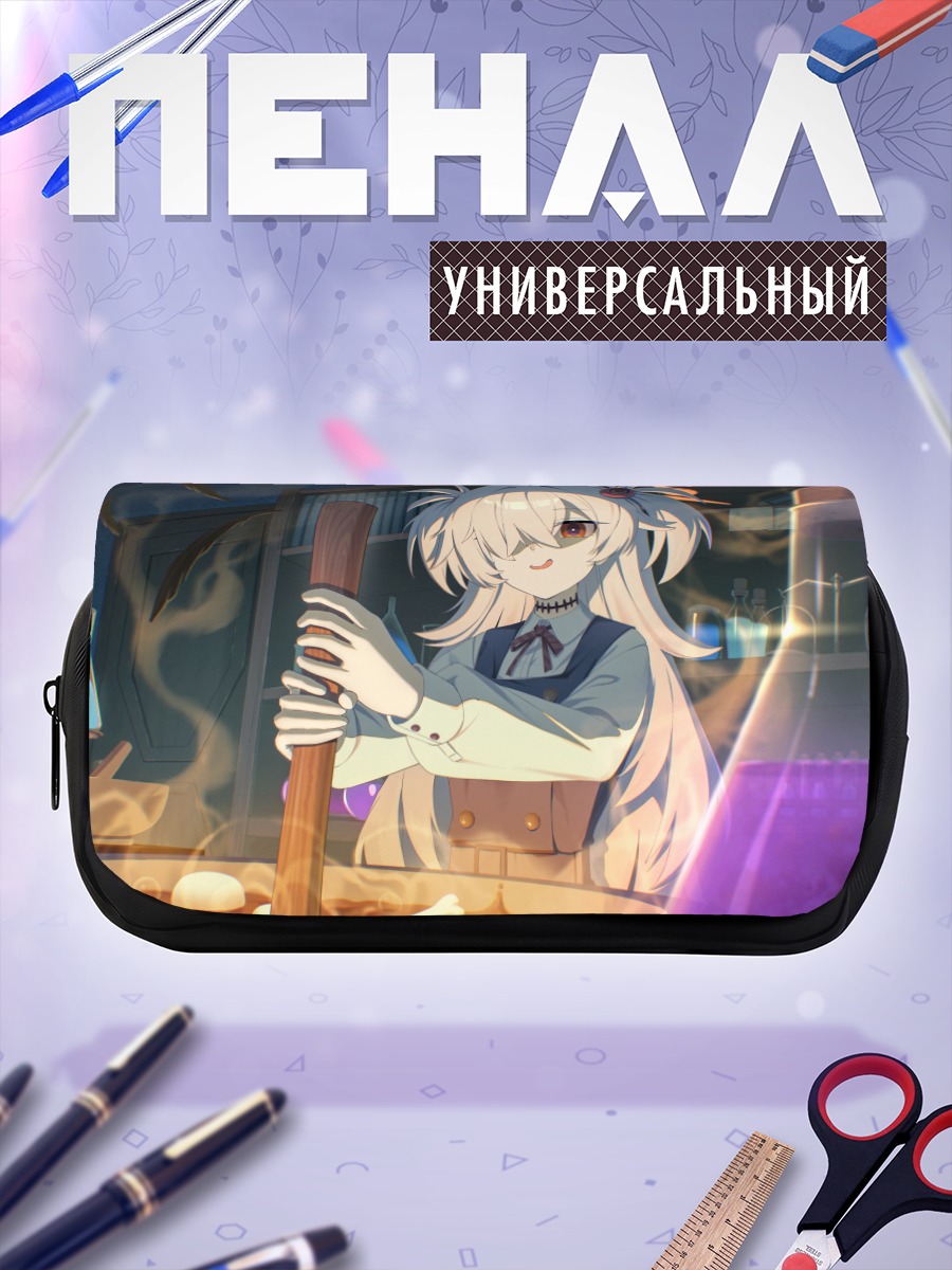 Пенал-косметичка Каноэ Итагаки с зельем