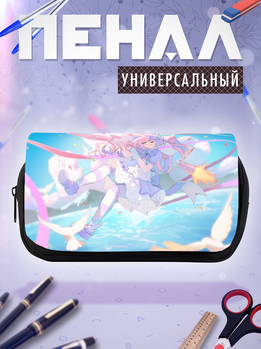 Пенал-косметичка Рейса Узава в небе
