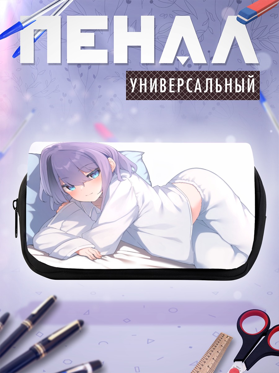 Пенал-косметичка Чинацу Кинукава в постели