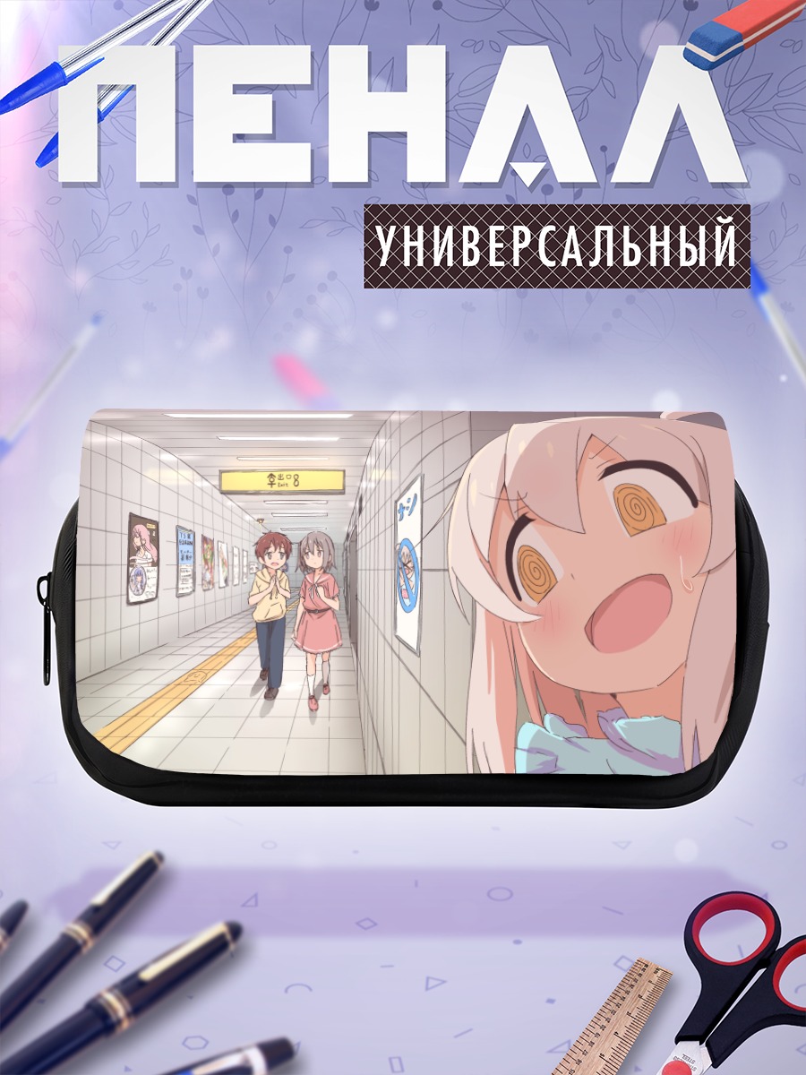 Пенал-косметичка Махиро Ояма в метро
