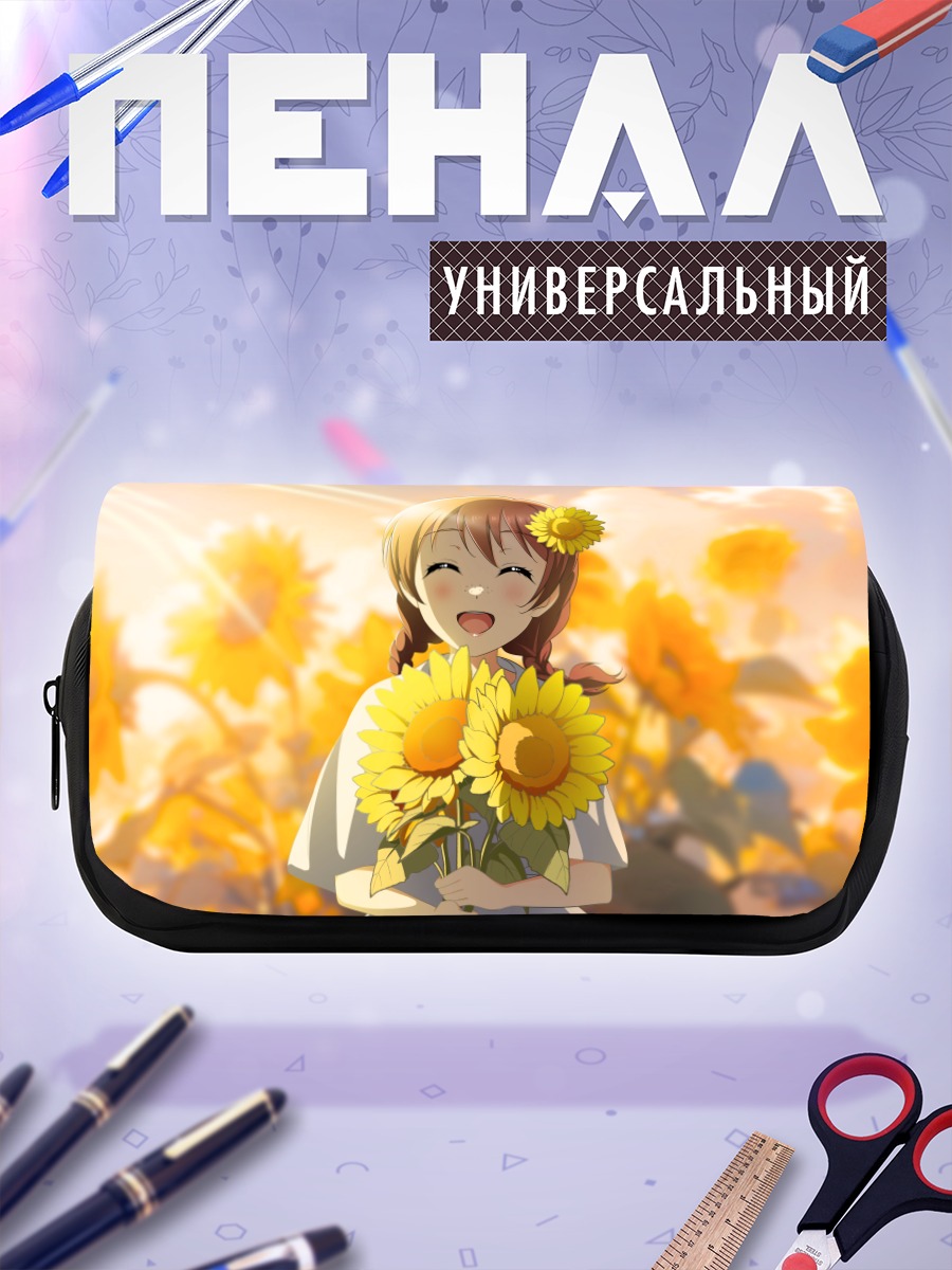 Пенал-косметичка Эмма Верде с подсолнухами